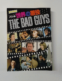 世界の悪役　|THEBADGUYS