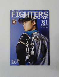 FIGHTERS MAGAZINE　No.61　2015年8月号
