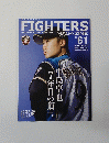FIGHTERS MAGAZINE　No.61　2015年8月号
