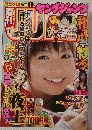 ヤングジャンプ　2006年1月1日号