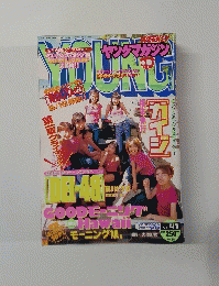 YOUNGマガジン 1998年 No.41