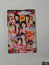 週刊ヤングサンデー 2006年1/15号　No.3