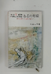忍者の修練