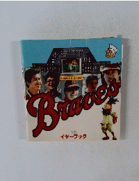 braves　イヤーブック 1982