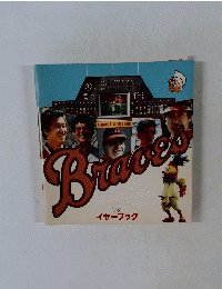 Braves 1982