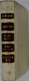 リーダーズダイジェスト