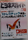 ビジネスカイト　2014 10