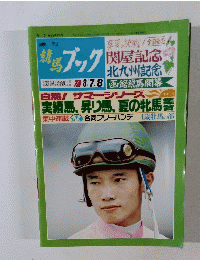 龍馬ブック 1993年8月号