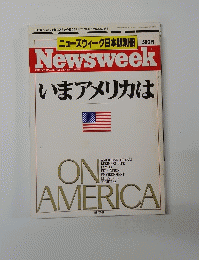 ニューズウィーク日本版別冊　いまアメリカは