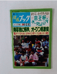 龍馬ブック　9月１２・１３日豪