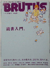 BRUTUS　2015.1/1