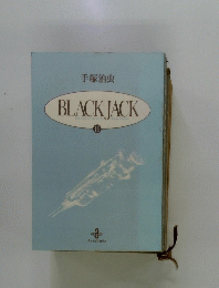 手塚治虫 BLACK JACK 16