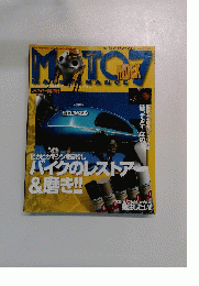 MOTO MAINTENANCE INDEX　Vol.07 2007年 02月号