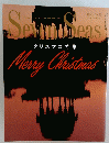 Seven　Seas　１９９２年１２月号　No.53