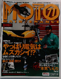 モト・メンテナンス　７１
