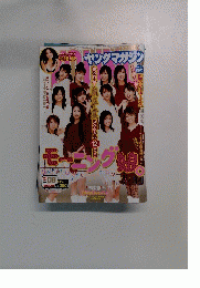 ヤングマガジン　2005年2月7日
