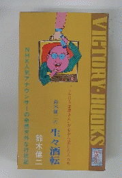 VICTORYBOOKS
