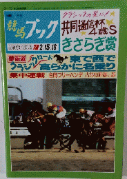 競馬 ブック 