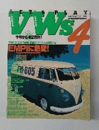 VWS4　1997年4月号