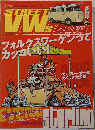 STREET　VWs　Vol.49　2006年3月号