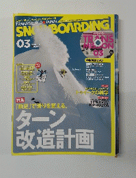 SNOWBOARDING 　2013年02月