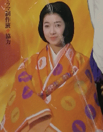 NHK　ドラマ・ガイド　武蔵坊弁慶