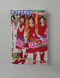 週刊ヤングマガジン 2005年1/17号 No.4