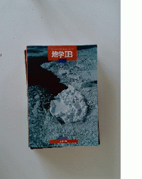 地学 IB