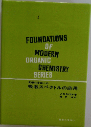 FOUNDATIONS OF MODERN ORGANIC CHEMISTRY SERIES