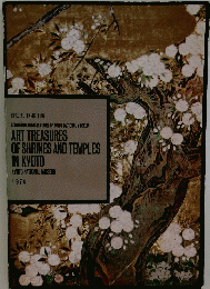 ART TREASURES OF SHRINES AND TEMPLES IN KYOTO KYOTO NATIONAL MUSEUM 1974