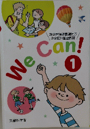 Let’s Try! 1―新学習指導要領対応小学校外国語活動教材