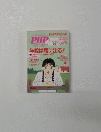 PHP　1998年9月号