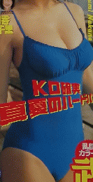 ヤングサンデー　2004年9月2日