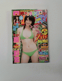 週刊 ヤングサンデー 2006年1/1 1号