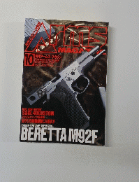 アームス　1993年10月　No64