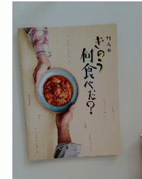 きのう何食べた?