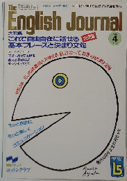 The English Journal  1985年4月号
