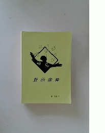 数的推理