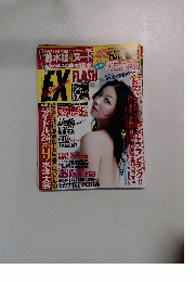 FLASH EXCITING 2005 5月30日号