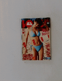 BOMB ボム　2001年8月号