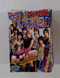 週刊ヤングマガジン1999年9/20号 40号