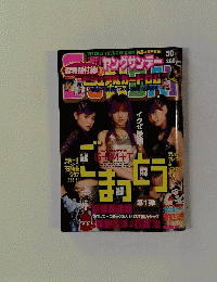 SUNDAY  2000年11月号