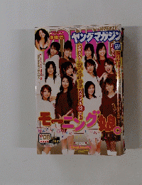 ヤングマガジン2005年2月7日