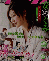 ビッグコミックスピリッツ　2007年7/23号