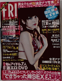 FRIDAY　ダイナマイト　2009年5月号