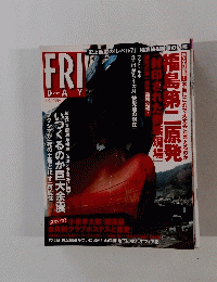 フライデー 2011年4月号