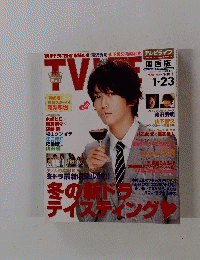 TV LIFE 関西版　2009 No.2　