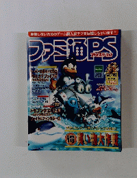 ファミ通PS 2000年6月