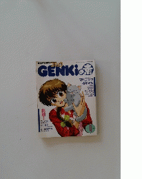 genkiの素　　１９９０年4月号