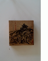 句集 父子草